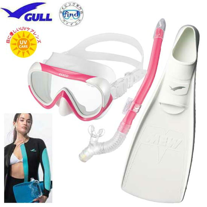 楽天市場】GULL ガル 軽器材 3点セット ココシリコン マスク レイラ  