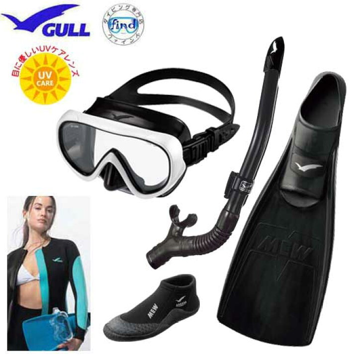 楽天市場】GULL ガル 軽器材 4点セット COCO ココ マスク レイラドライ  