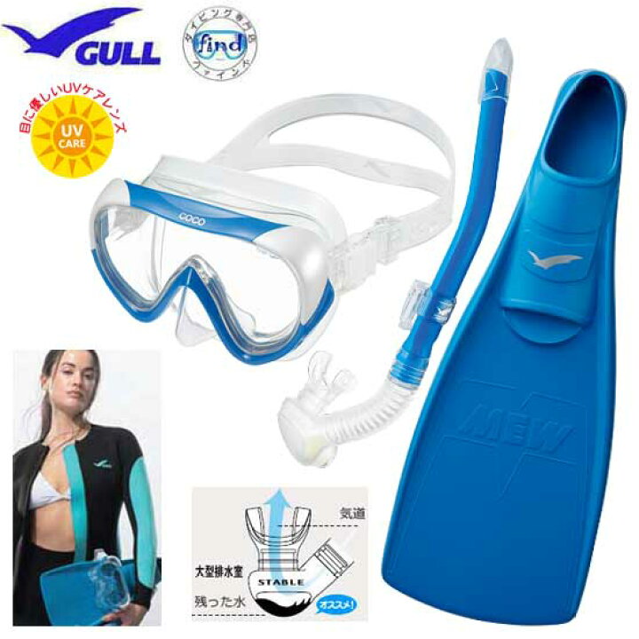 楽天市場】GULL ガル 軽器材3点セット COCO ココ マスク レイラ  