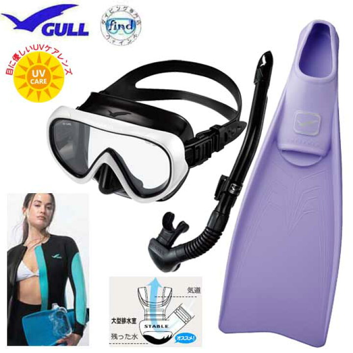 楽天市場】GULL ガル 軽器材 3点セット スーパーミュー フィン ココ  