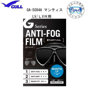  GULLiKj }eBXLVELVRp@܂~߃tB@^CvANTI-FOG FILM ܂~߉HV[@GA-5084A