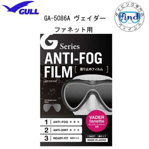  GULLiKj FC_[t@lbgp@܂~߃tB@^CvANTI-FOG FILM ܂~߉HV[@GA-5086A