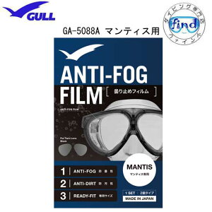 GULLiKj }eBXp@܂~߃tB@^CvANTI-FOG FILM ܂~߉HV[@GA-5088A