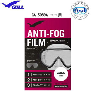  GULLiKj RRp@܂~߃tB@^CvANTI-FOG FILM ܂~߉HV[@GA-5089A