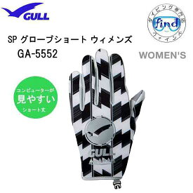 GULL（ガル）SPグローブショート　ウィメンズ　LIMITED(柄もの)　GA-5552　GA5552　女性・レディース　3シーズングローブ　ダイビング