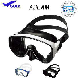 GULL ガル アビーム シリコン マスク　ABEAM GM-1431 GM-1432 ダイビング 軽器材　ロングセラーの一眼　ダイビング スキン スノーケリング