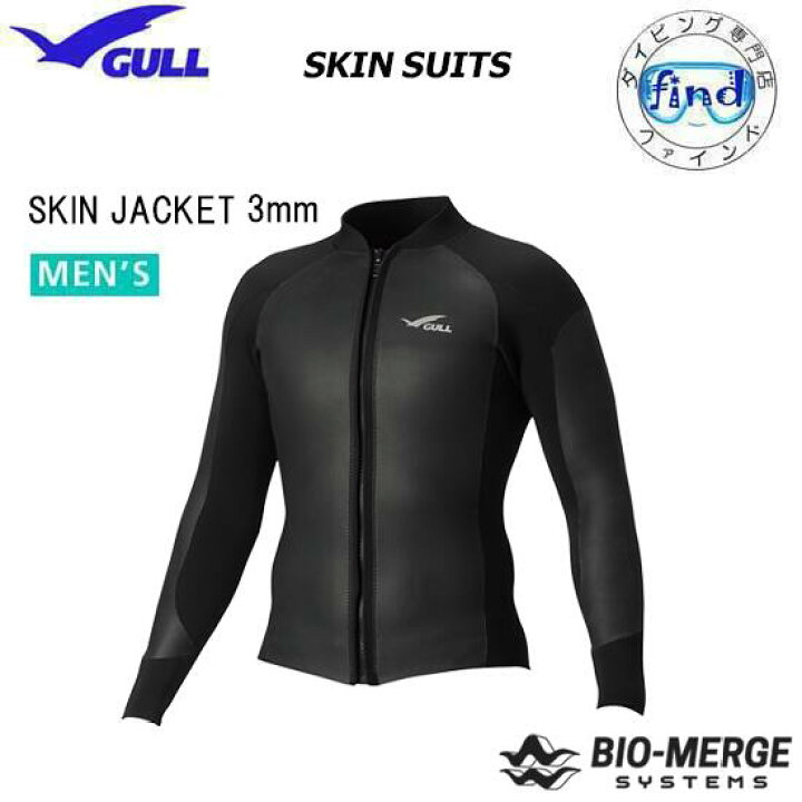楽天市場】GULL（ガル） 3mm SKIN ジャケット メンズ 男性用 