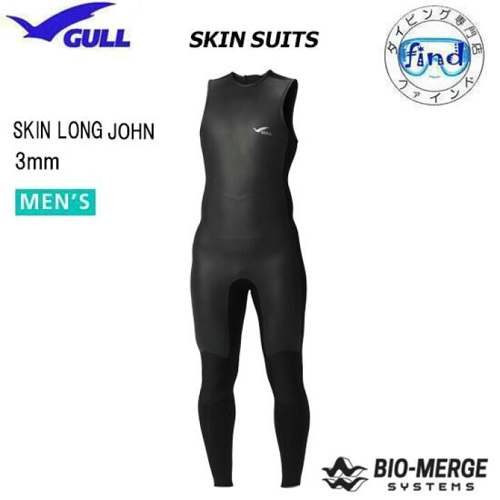 楽天市場】GULL（ガル） 3mm SKIN ロングジョン メンズ 男性用 