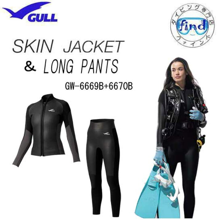 楽天市場】完売 GULL ガル 3mm SKIN ジャケット ＆ロングパンツ 