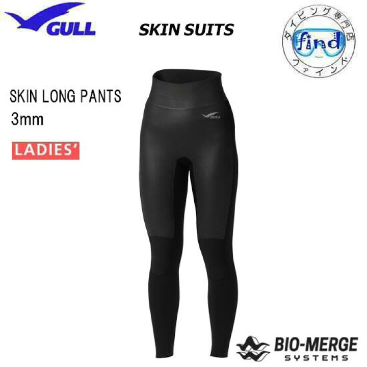 楽天市場】即日 GULL（ガル） 3mm SKIN ロングパンツ ウィメンズ 女性 