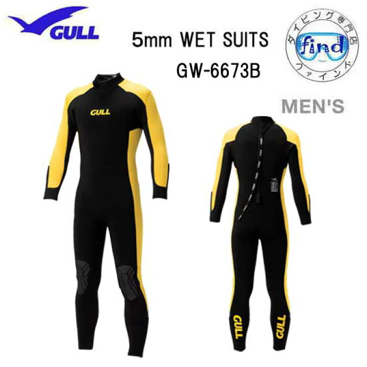 楽天市場】2024 GULL（ガル）5mm ウェットスーツ メンズ GW-6673B  