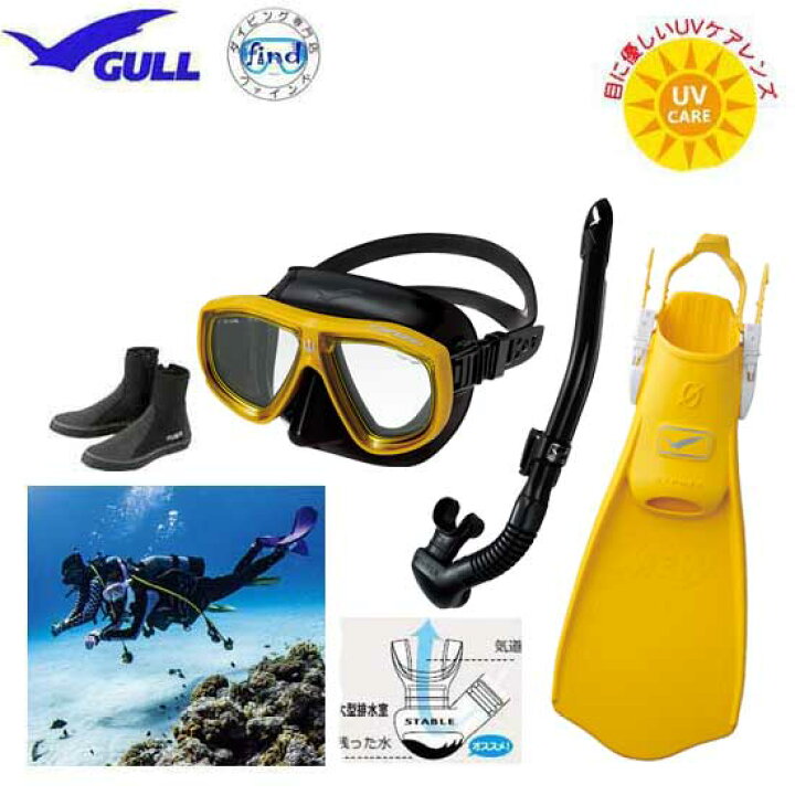 楽天市場】ダイビング 軽器材セット GULL ガル 軽器材 4点 ランツェ 