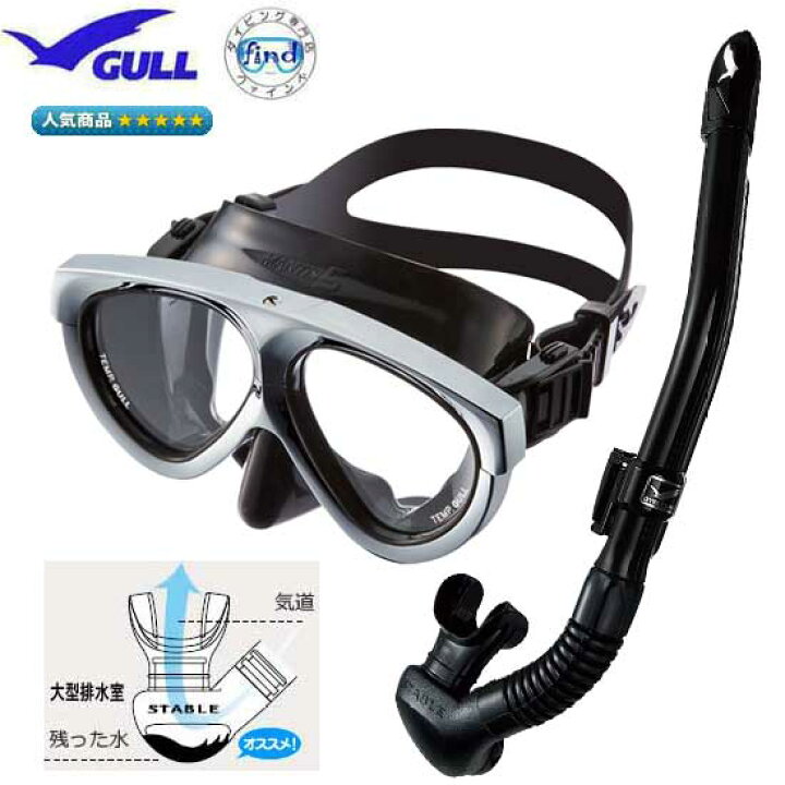 楽天市場】GULL ガル 軽器材 2点セット マンティス5 カナール  