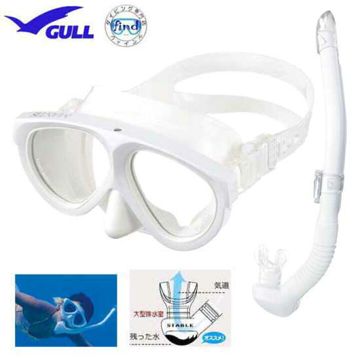 楽天市場】GULL ガル 女性 マスク シュノーケル ダイビング 軽器材 2点  