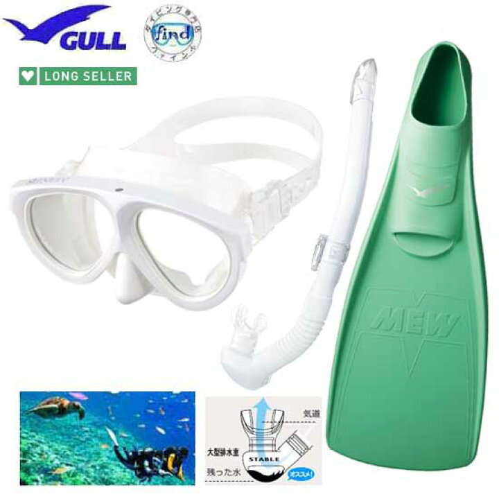 楽天市場】GULL ガル 軽器材3点セット マンティス5 マスク カナール 