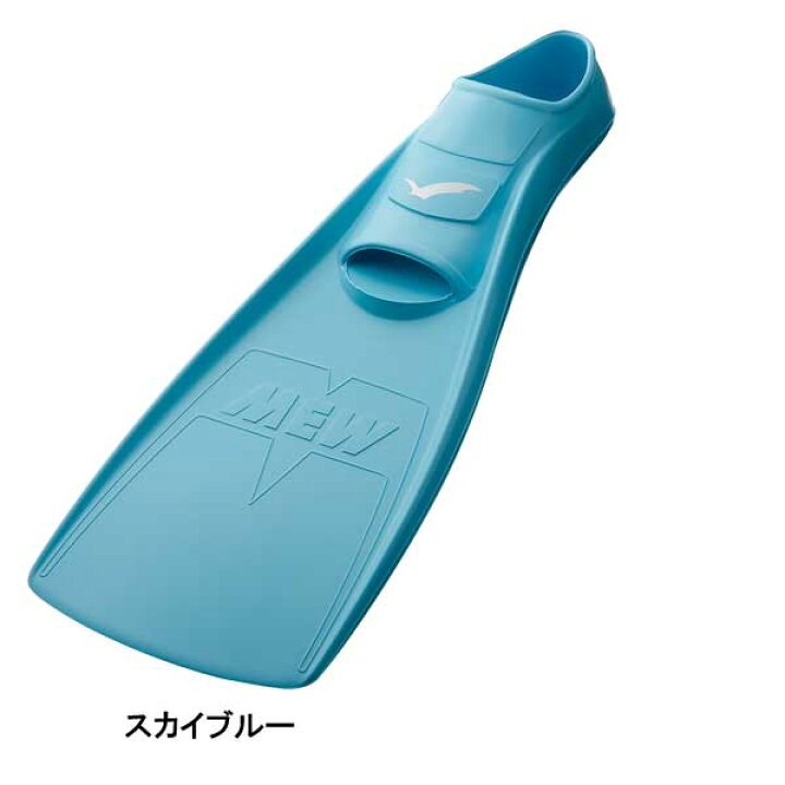 楽天市場】即日あり【ポイント10倍】ミューフィン GULL ガル MEW 