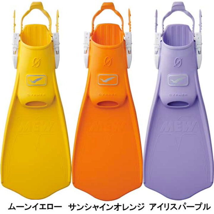 2024 新色 ダイビング フィン [ GULL ] ガル MEW CYPHER ミュー  