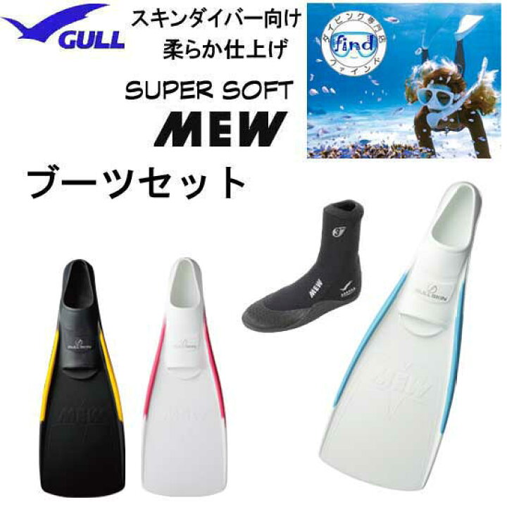 楽天市場】GULL（ガル） GSブーツ GA-5642 フィン ミューブーツブーツ  