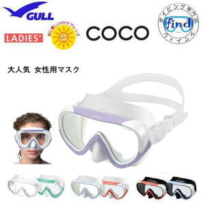 ���� 2025�N���f�� GULL �K�� �_�C�r���O �}�X�N COCO �R�R�}�X�N �����p ���}�X�N 1��@GM-1270 GM-1277 GM-1278 �_�C�r���O �y��� �V���m�[�P�� �R�R�V���R���}�X�N ���f�B�[�X ��������