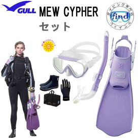 楽天市場】 ダイビング軽器材 > 軽器材セット > GULLレディスセット 