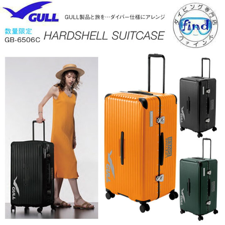 楽天市場】即日 GULL（ガル） ハードシェル スーツケース GB-6506C 