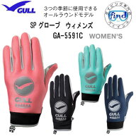 即日 商品入れ替えにつき GULL（ガル） SPグローブ　ウィメンズ　GA-5591C　GA5591C 女性専用モデル フィ…