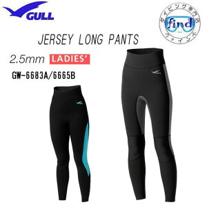 即日 GULL(ガル)2.5mm ジャージ ロングパンツ ウィメンズ 女性用 2.5ミリ ネオプレーン GW-6683A GW-6665B マリンウェア ハイウエスト 保温効果 【送料無料】