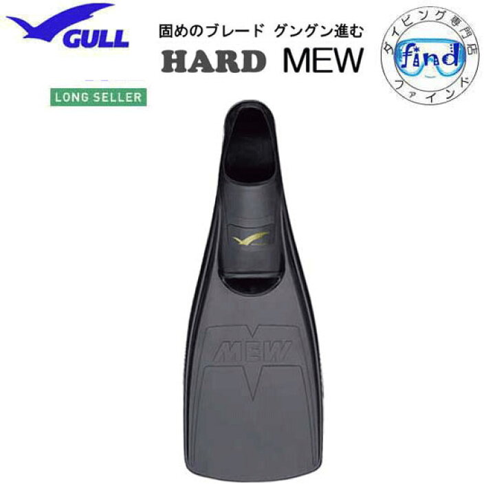 楽天市場】即日 2025モデル GULL ガル ハードミューフィン ブラック 