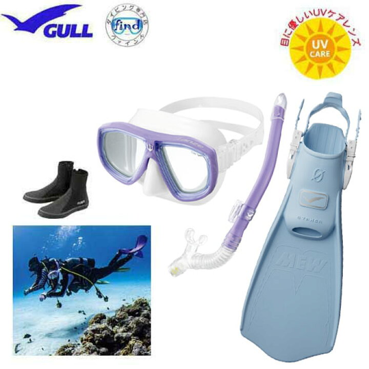 楽天市場】ダイビング 軽器材セット GULL ガル 軽器材 4点セット 