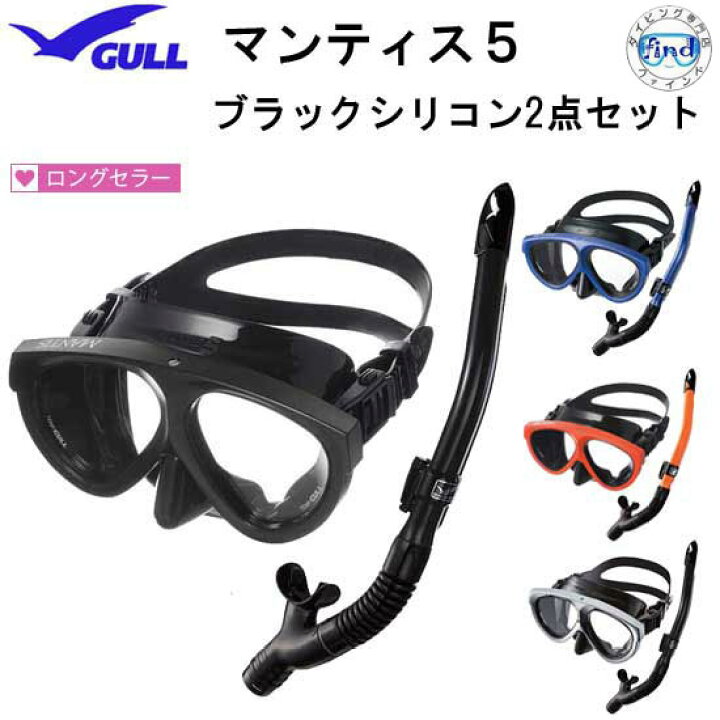 楽天市場】即日あり GULL ガル 軽器材 2点 ブラックセット マンティス5 