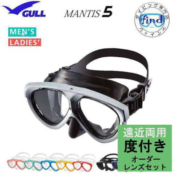楽天市場】ダイビング 度付マスク 【オーダーメイドレンズセット 
