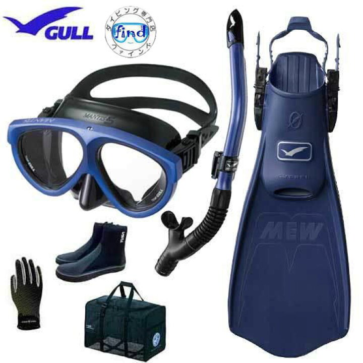 楽天市場】GULL ガル ダイビング 軽器材 セット 6点 ミュー サイファー 