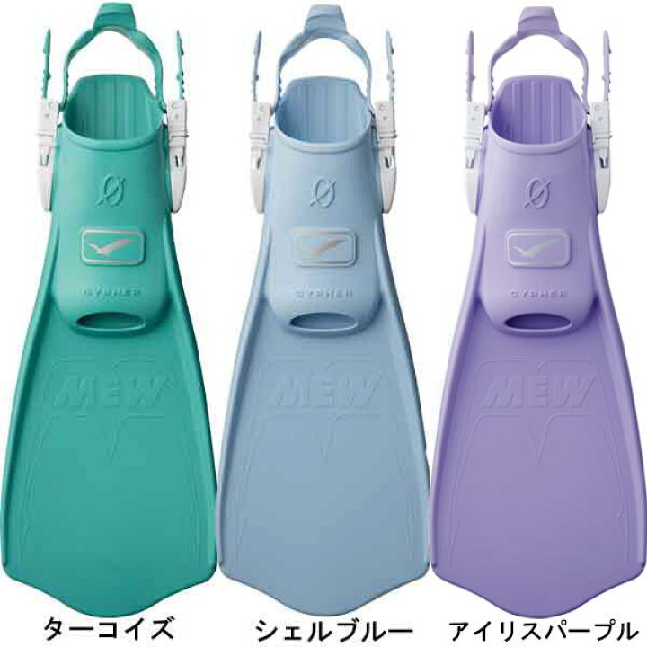 楽天市場】2025 □ポイント20倍 GULL ガル ミューサイファーフィン MEW 