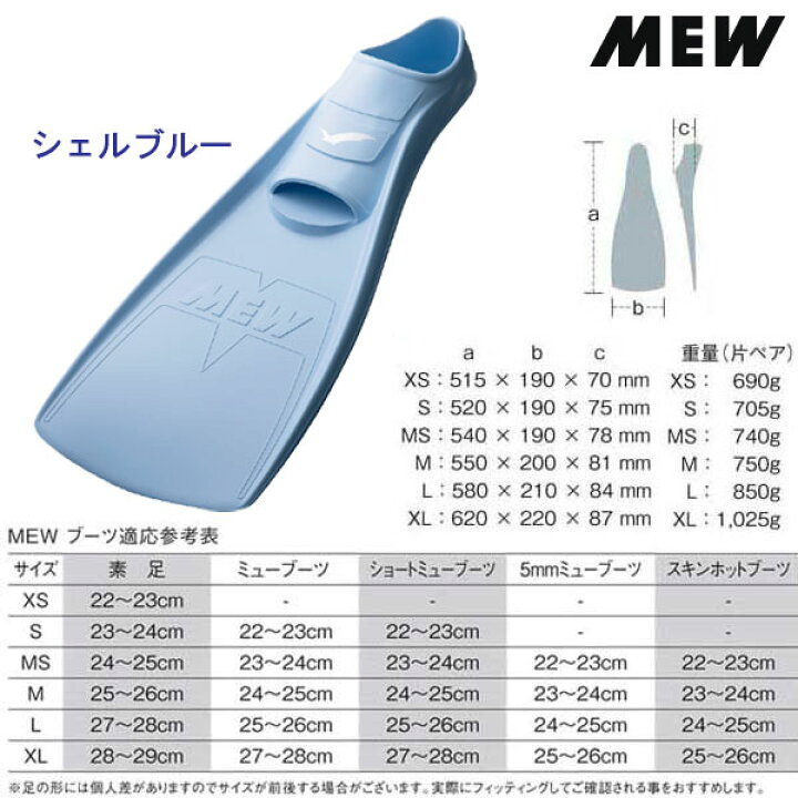 楽天市場】2025 GULL ガル ミューフィン ミューブーツ 軽器材2点セット 