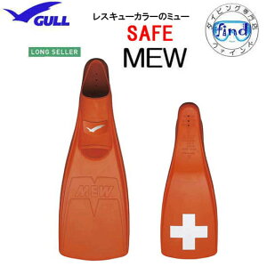���� 2025���f�� GULL �K�� �Z�C�t�~���[�t�B���@�I�����W�F��MEW�@���X�L���[�d�l�̃t���t�b�g�@�_�C�r���O �y��ރt���t�b�g�t�B���@�Z�[�t�~���[�@RESCUE COLOR GF-2245B GF-2244B GF-2243B GF-2242B GF-22