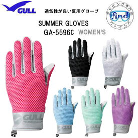 即日 GULL ガル サマーグローブ ウィメンズ GA5596C GA-5596C　ダイビング ランキング入賞 女性用モデルでフィット性抜群　SUMMER GLOVE WOMEN'S　レディース向け ネコポス 送料無料