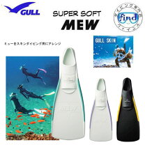 楽天市場】gull スーパーソフトミューの通販