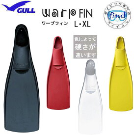 即日あり GULL(ガル)　ワープフィン 　WARP FIN 【L・XLサイズ】　硬度別に選べる　上級ダイバー向け　ロングブレードフィン　ダイビング 軽器材 スキンダイビング GF-2291C GF-2292C 【送料無料】 ガル 足ヒレ 　レッド/XL 7月
