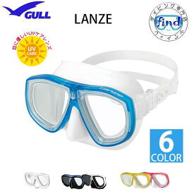 2026新色 ■ポイント20倍 GULL ガル　ランツェ シリコン マスク LANZE 2眼 GM-1272D GM-1273D GM-1274D ダイビング 軽器材　二重の安全性を追求 ダイビングマスク 女性 男性 【送料無料】