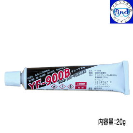 GULL ガル 接着剤 GA-5058A ウェットスーツ用接着剤 YF-900B スーツの補修用ボンド GA5058A ウエットスーツ 修理 リペアー ●楽天ランキング人気商品●
