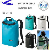 即日あり GULL ガル ウォータープロテクト　バッグ スノーケリングリュック GB-7144B GB7144B ウォーター…