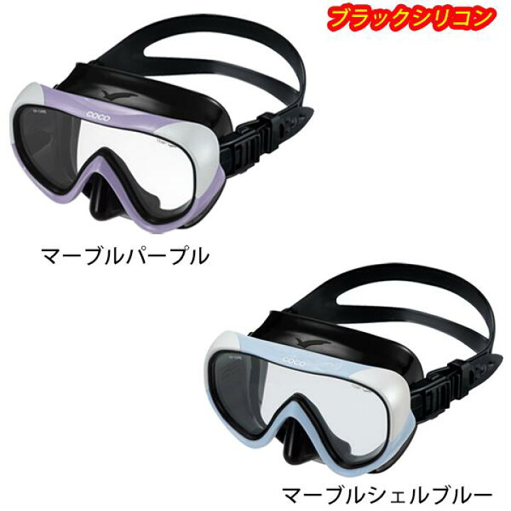 楽天市場】2026 GULL ガル 軽器材 2点セット ココ シリコン マスク 