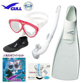 GULL ガル 軽器材 4点セット　マンティス5 マスク　カナールステイブル　レイラステイブル スノーケル　ミュー フィン フルフットフィン　ショートミューブーツ GA5655　GA5639 ドルフィンスイム にも最適 【送料無料】