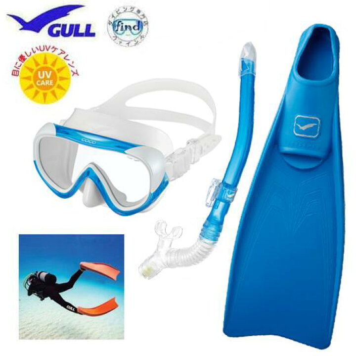 楽天市場】GULL ガル 軽器材 3点セット スーパーミュー COCO ココ 