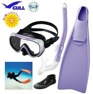 GULL ガル 軽器材セット4点　スーパーミュー　ココ シリコン レイラドライ 　マスク スノーケル フィン　…