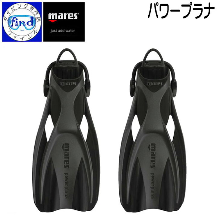 楽天市場 ポイント倍 Mares マレス パワープラナ Power Plana ダイビング用フィン 軽器材 バンジー ストラップタイプドライスーツやテックダイビングに 上級者向け ラバーフィン ゴムフィン ダイビング専門店ファインド