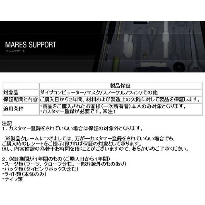 楽天市場】ポイント20倍 MARES マレス スマート SMART 見やすい液晶画面 操作性の良い2ボタン操作 わかりやすい表示位置 エンリッチドエア対応 ダイビング ダイブ コンピューター ダイコン Dive Organizer 対応 : ダイビング専門店ファインド