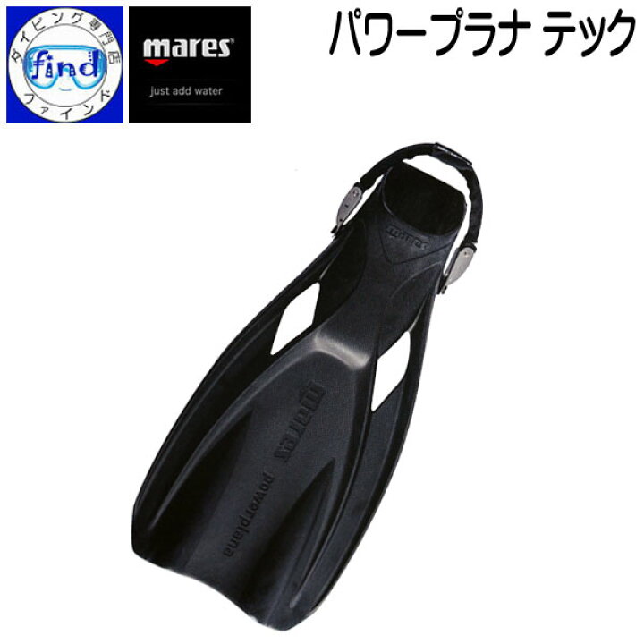 2023 mares マレス パワープラナテック POWER PLANA TEC ダイビング用フィン スプリングストラップタイプドライスーツやテクニカルダイビングに 上級者向け ラバーフィン ゴムフィン 410050 ランキング入賞 ダイビング専門店ファインド マレス●mares●スキューバ●フィン●プラナアヴァンティ●Mサイズ●