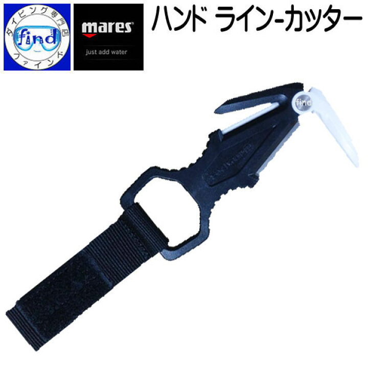 Mares XR Hand Line-Cutter (Ceramic)