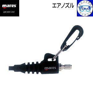 mares }X GAmY AIR NOZZLE  i@؂ fWJ Y Cg ւȂǂ̋C GA[ mY _CrO
